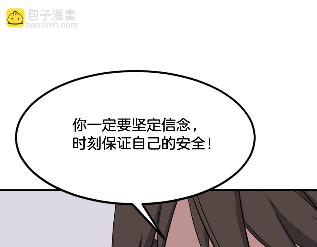 🍲重生不死尊 第115话 殊死一搏 第40页
