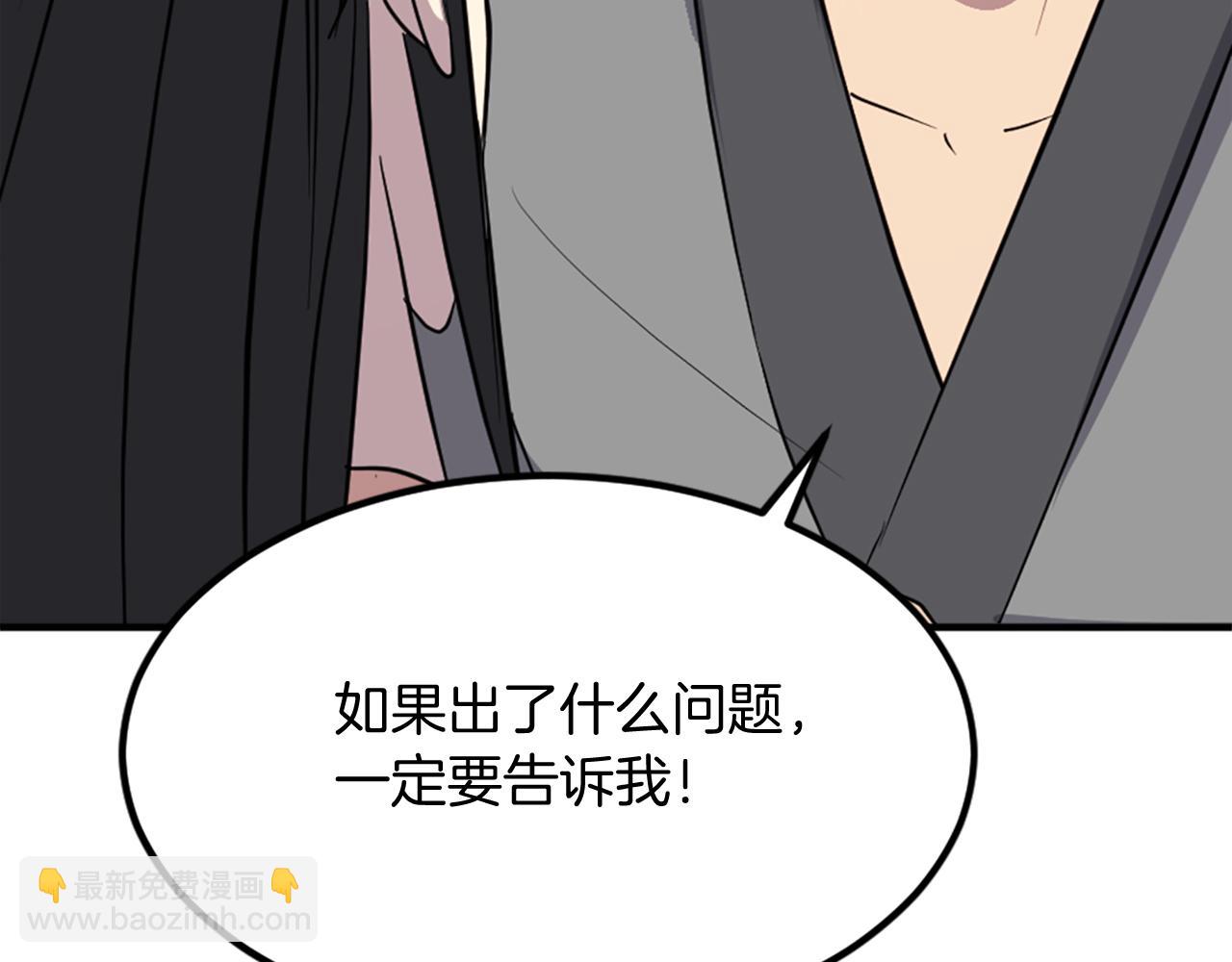 🍲重生不死尊 第115话 殊死一搏 第42页