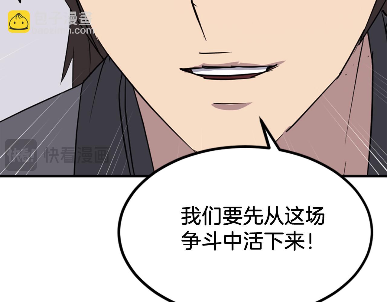 🍲重生不死尊 第115话 殊死一搏 第45页