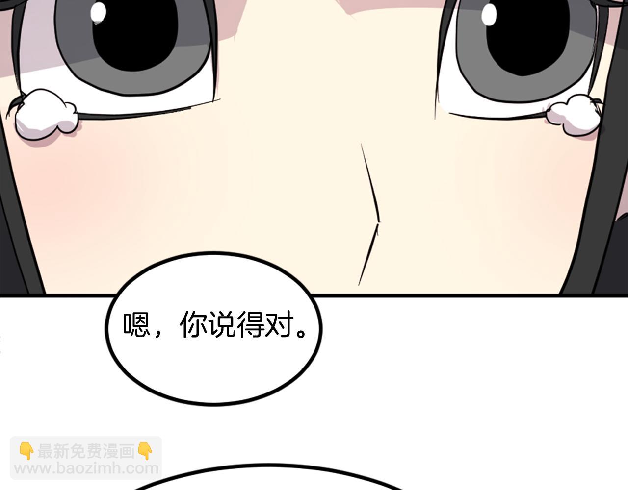 🍲重生不死尊 第115话 殊死一搏 第47页