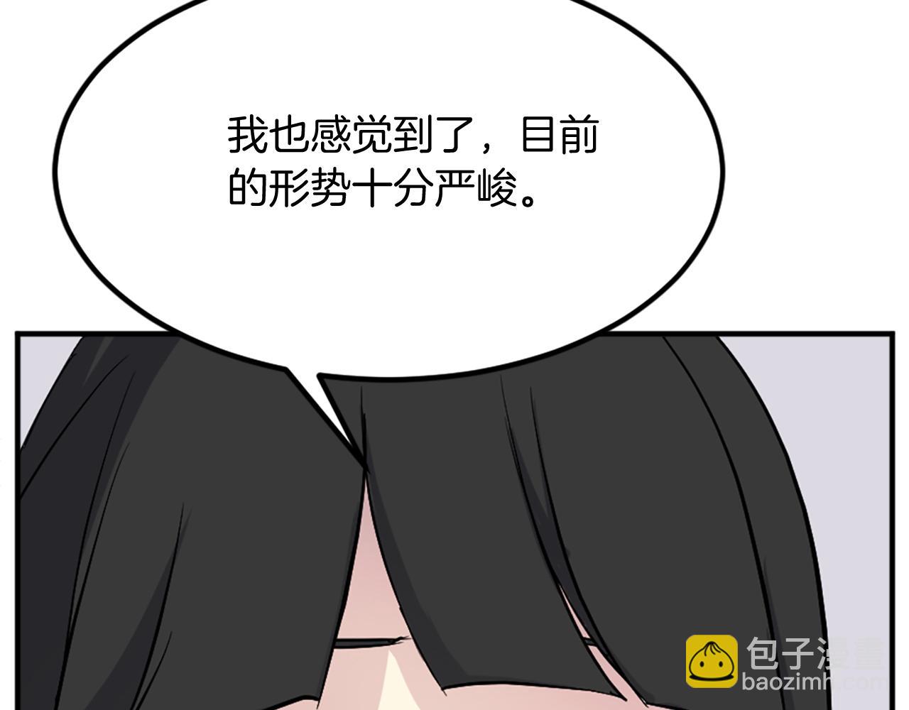 🍲重生不死尊 第115话 殊死一搏 第48页