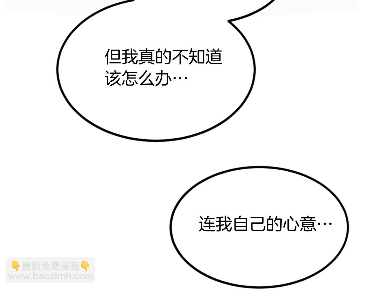 🍲重生不死尊 第115话 殊死一搏 第5页