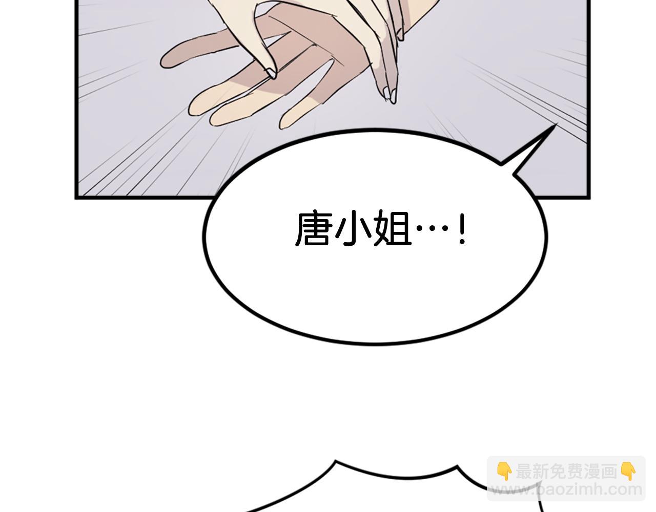 🍲重生不死尊 第115话 殊死一搏 第7页