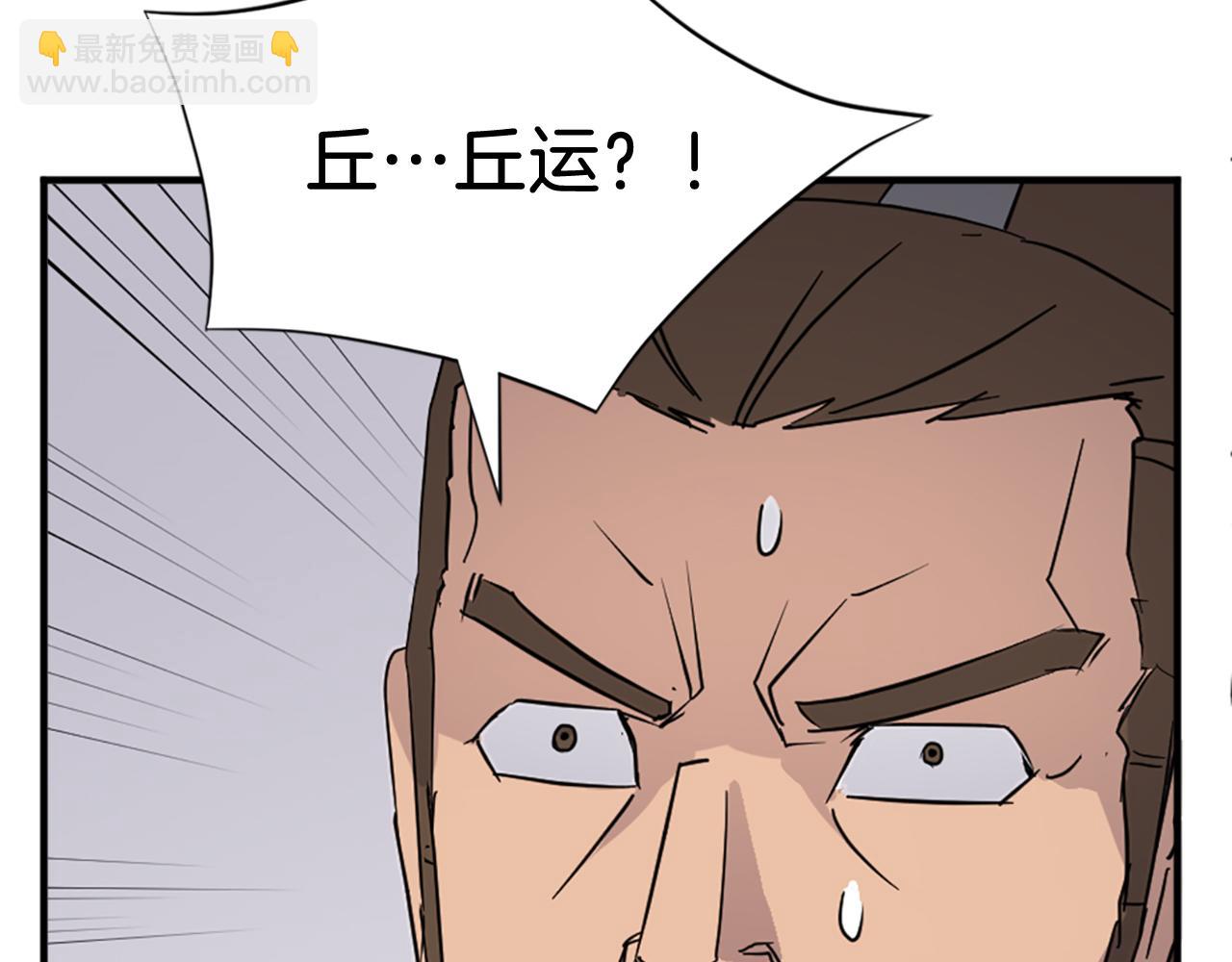 🍲重生不死尊 第117话 委托 第16页