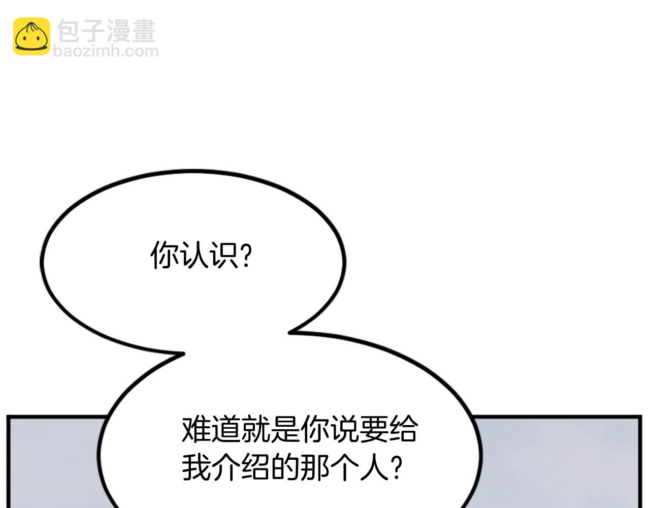 🍲重生不死尊 第117话 委托 第18页