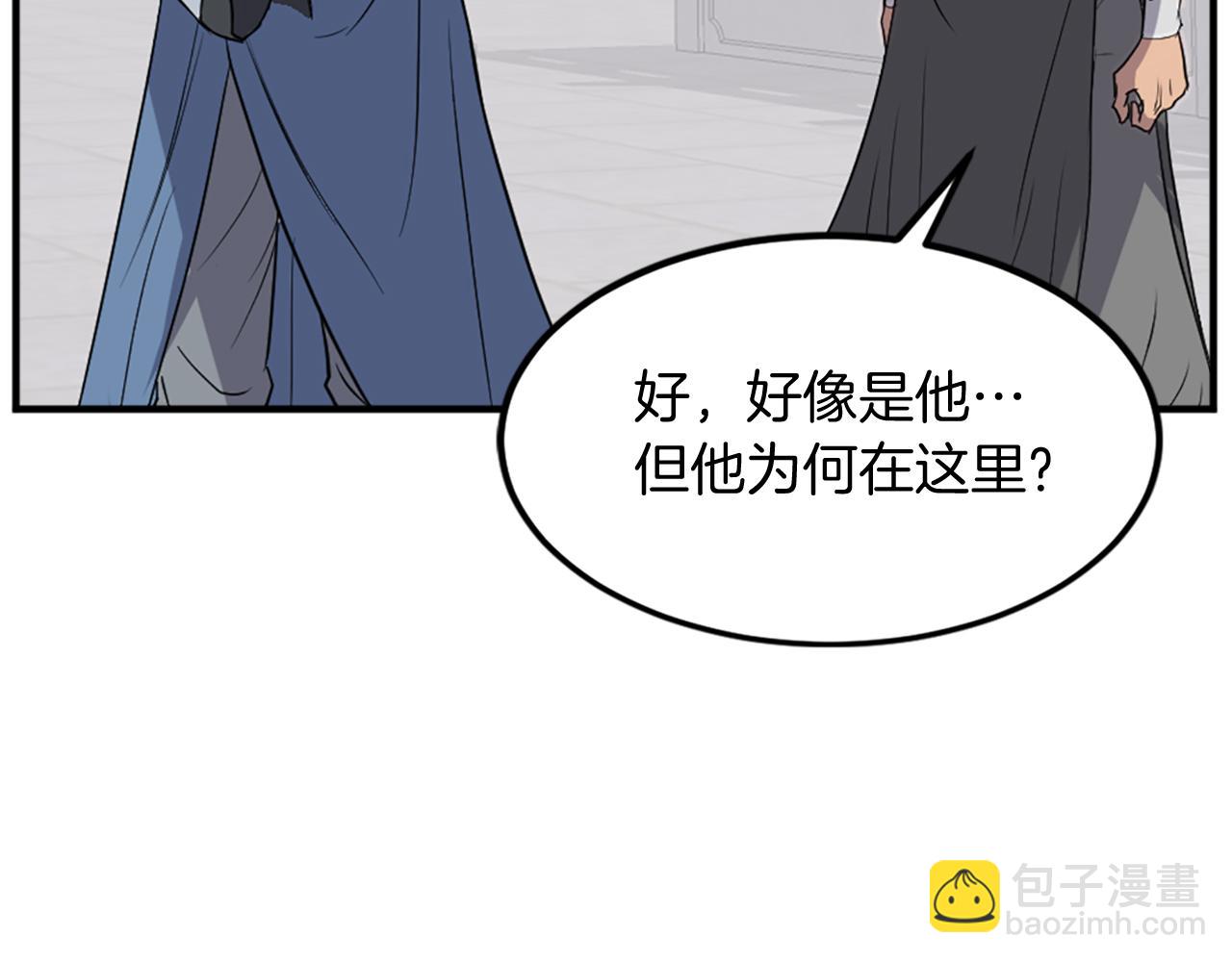 🍲重生不死尊 第117话 委托 第20页