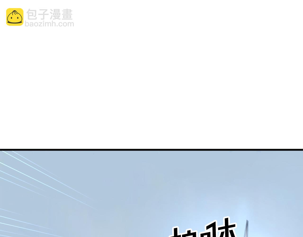 🍲重生不死尊 第117话 委托 第21页