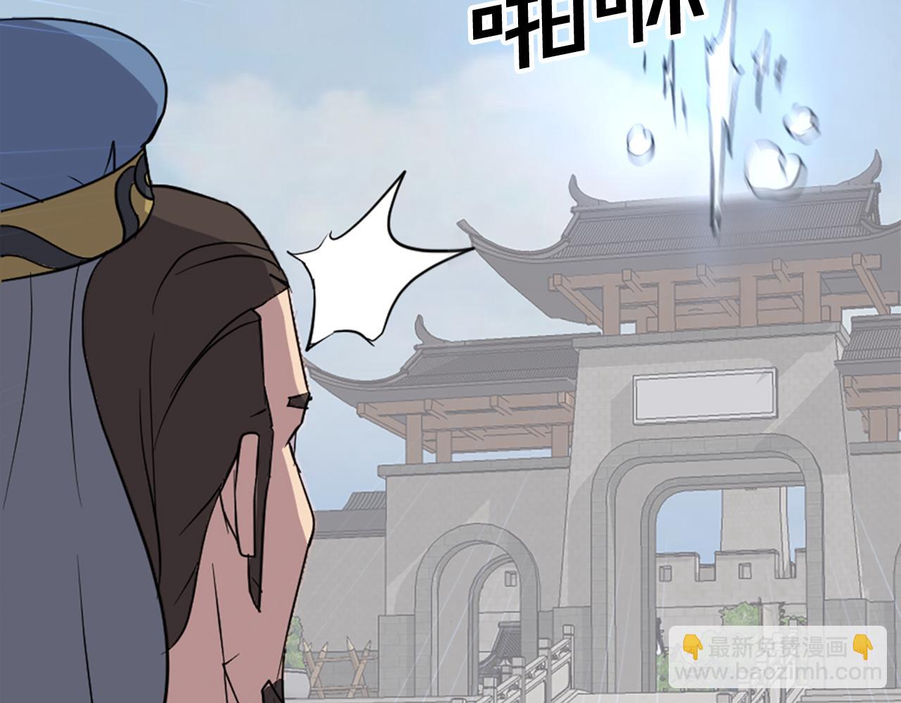 🍲重生不死尊 第117话 委托 第22页