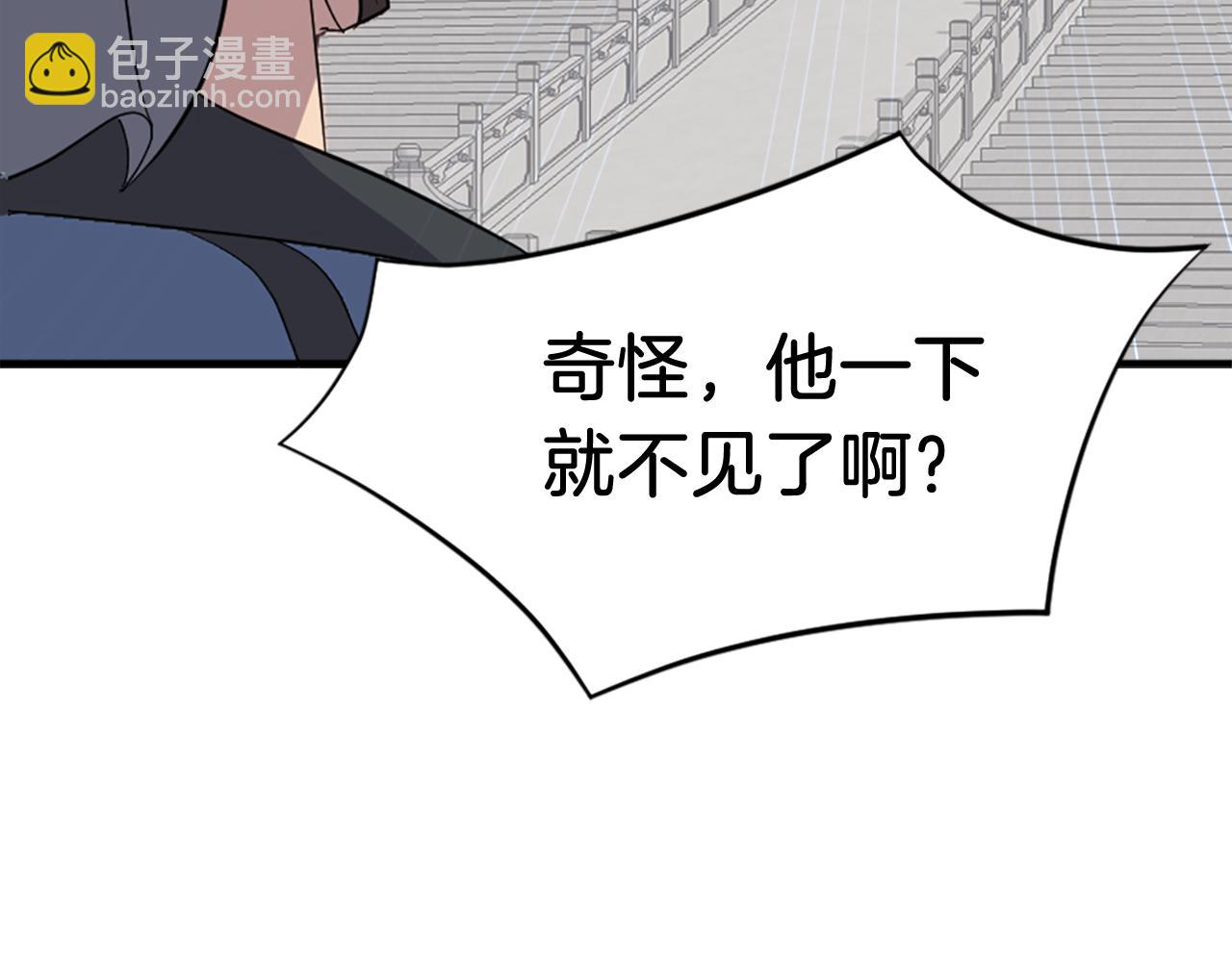🍲重生不死尊 第117话 委托 第23页