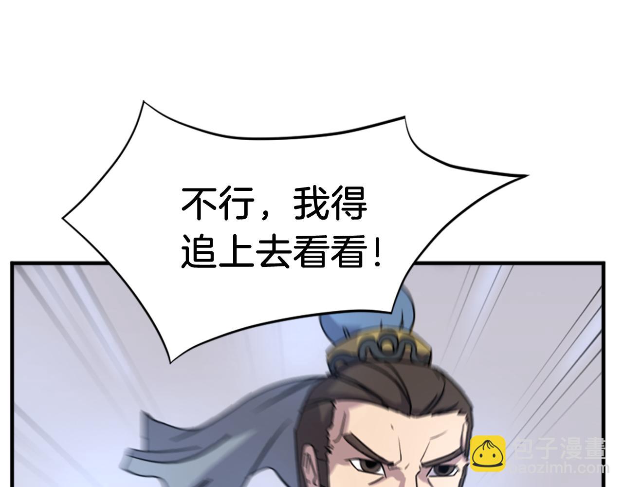 🍲重生不死尊 第117话 委托 第25页