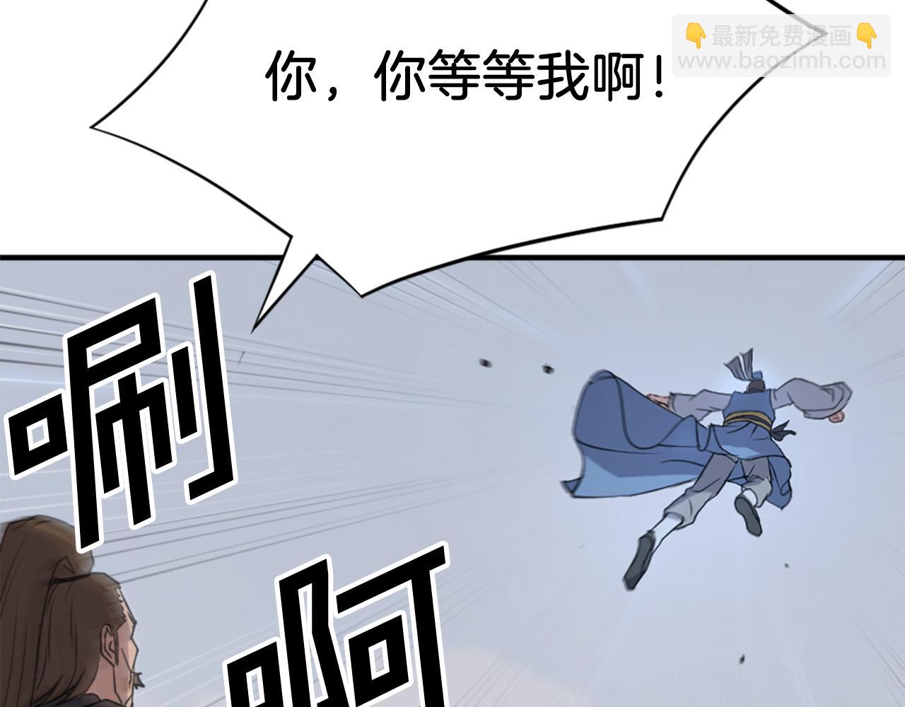 🍲重生不死尊 第117话 委托 第28页
