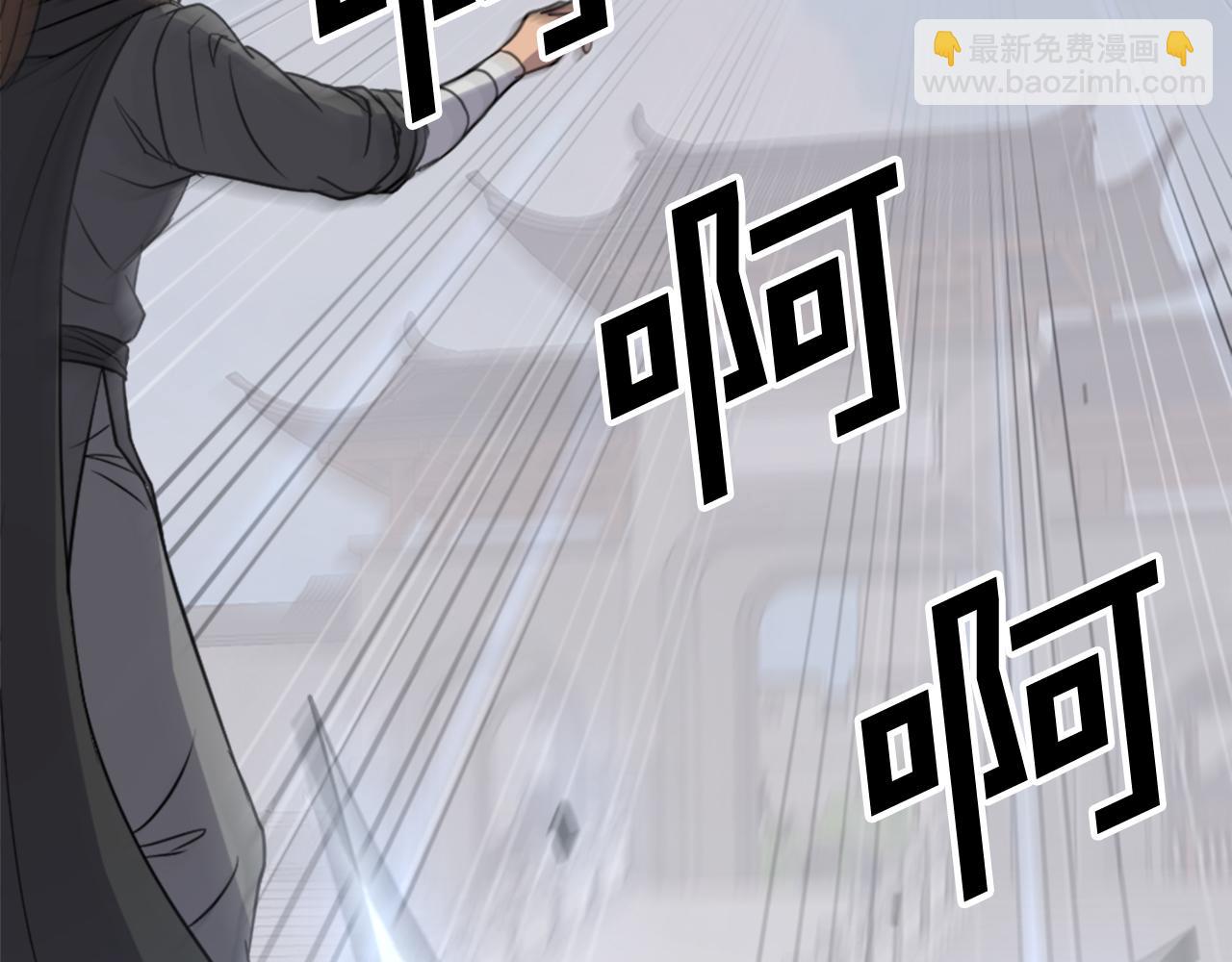 🍲重生不死尊 第117话 委托 第29页