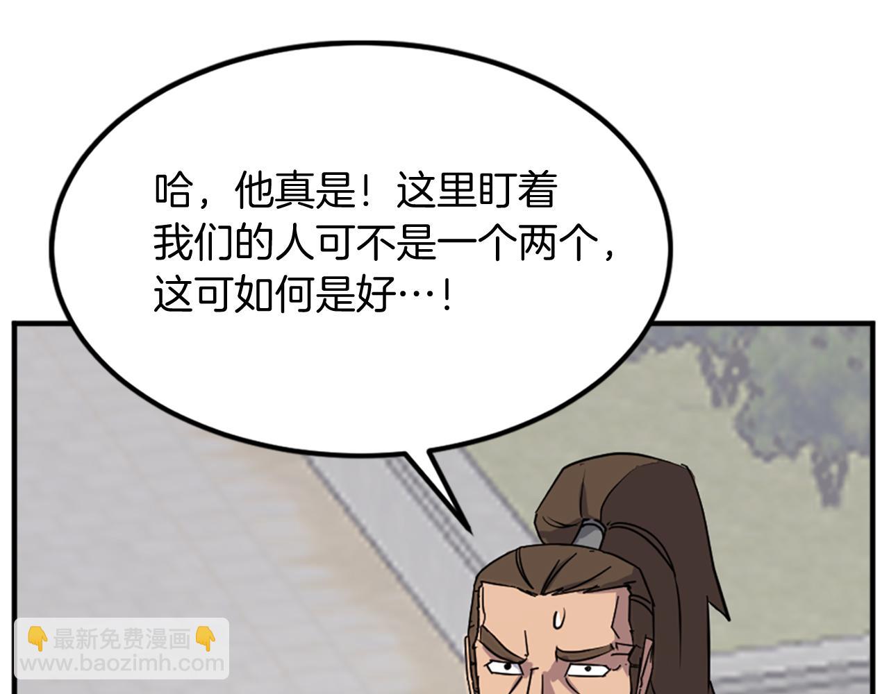 🍲重生不死尊 第117话 委托 第31页