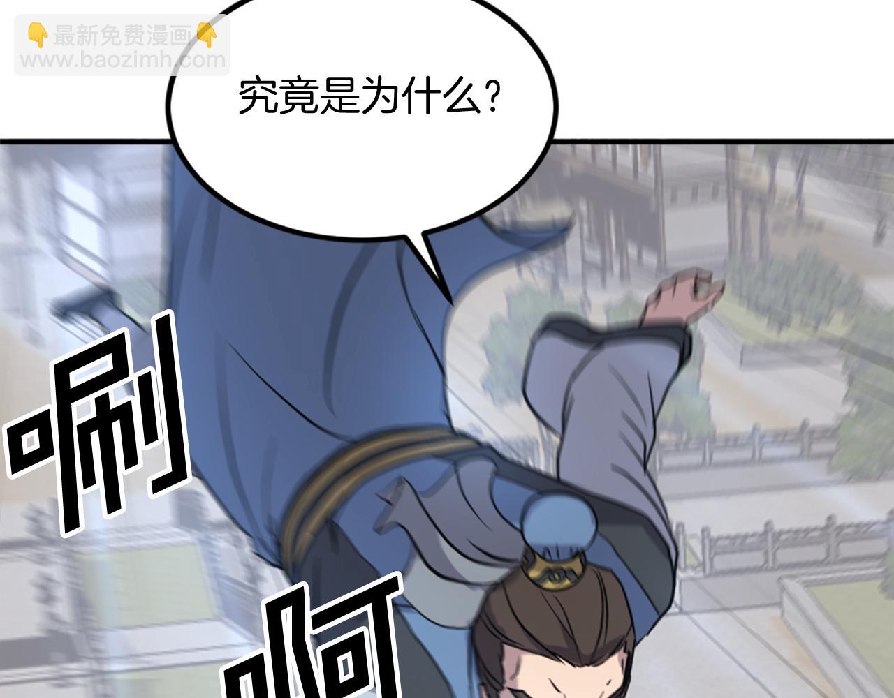 🍲重生不死尊 第117话 委托 第34页