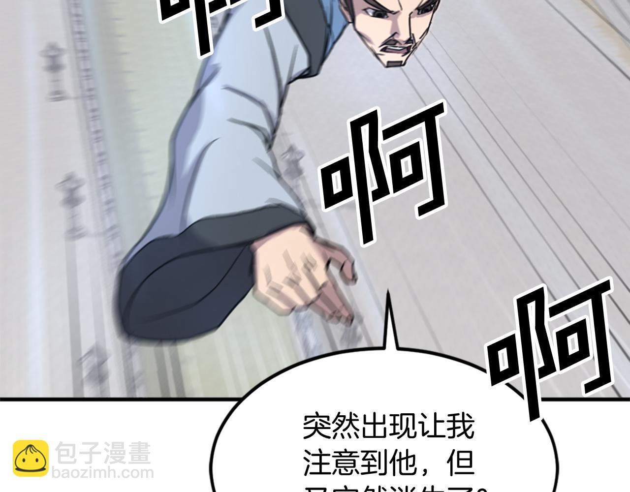 🍲重生不死尊 第117话 委托 第35页