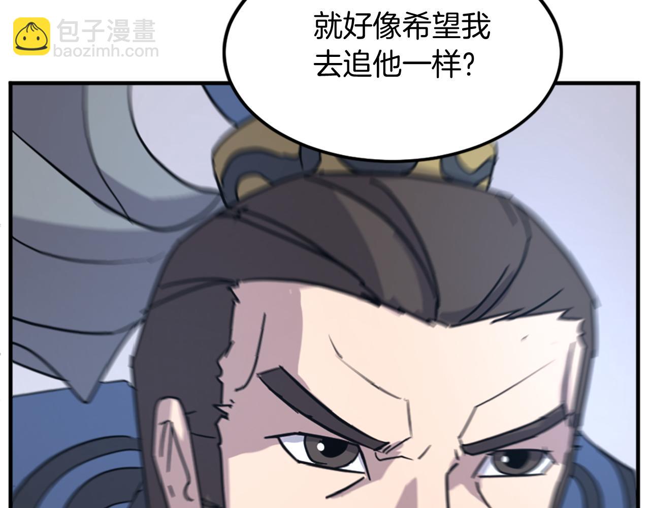 🍲重生不死尊 第117话 委托 第37页