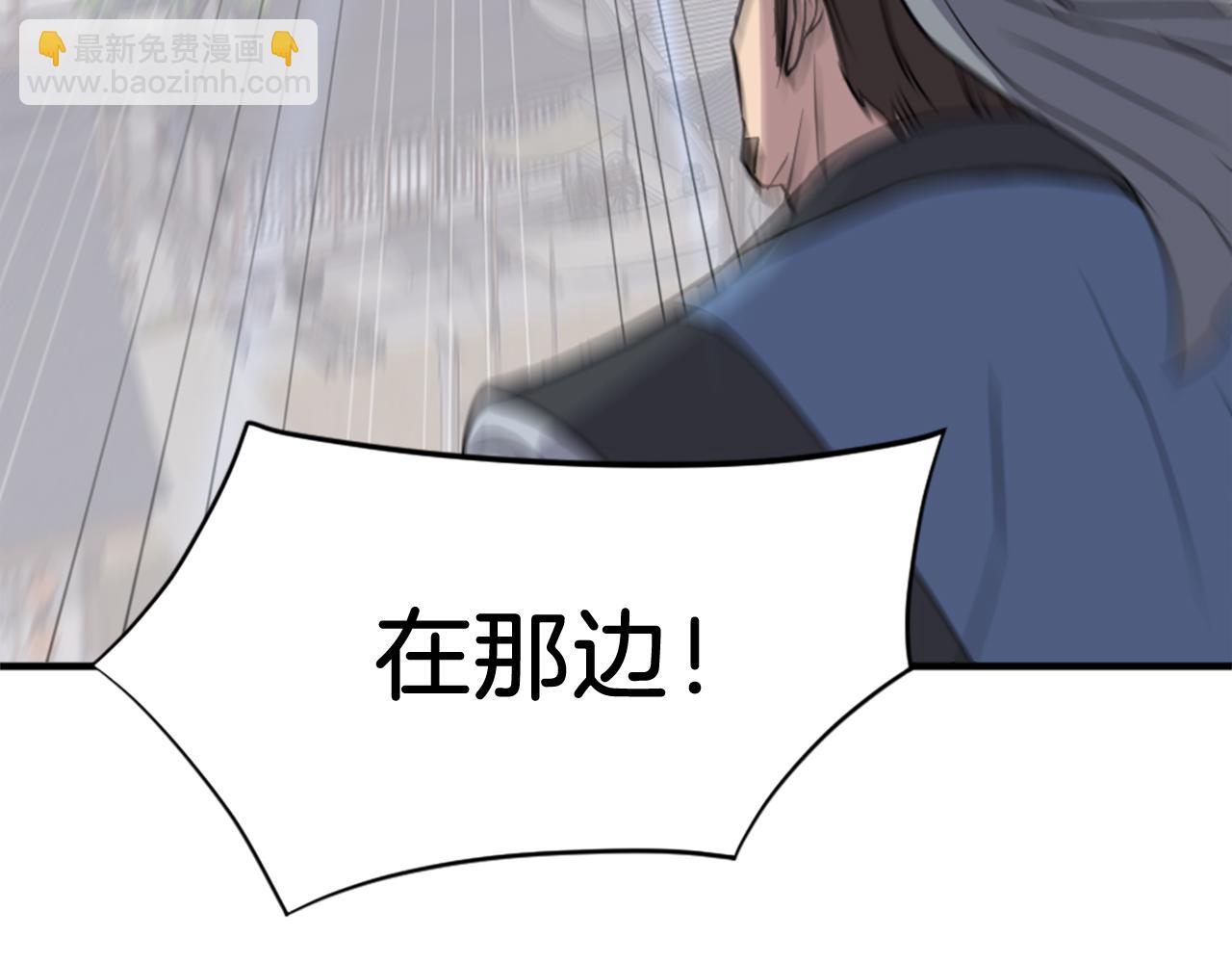 🍲重生不死尊 第117话 委托 第41页