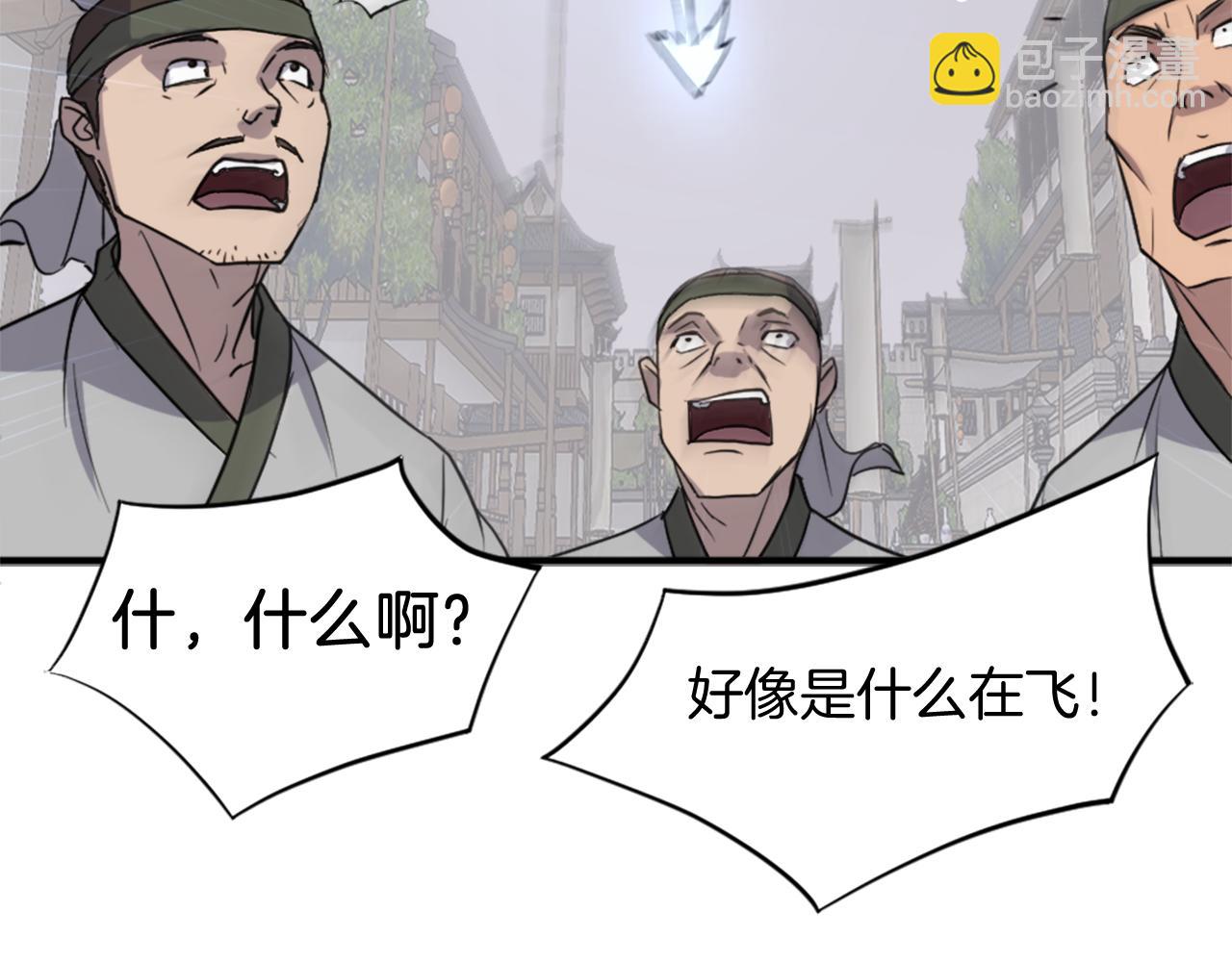 🍲重生不死尊 第117话 委托 第44页