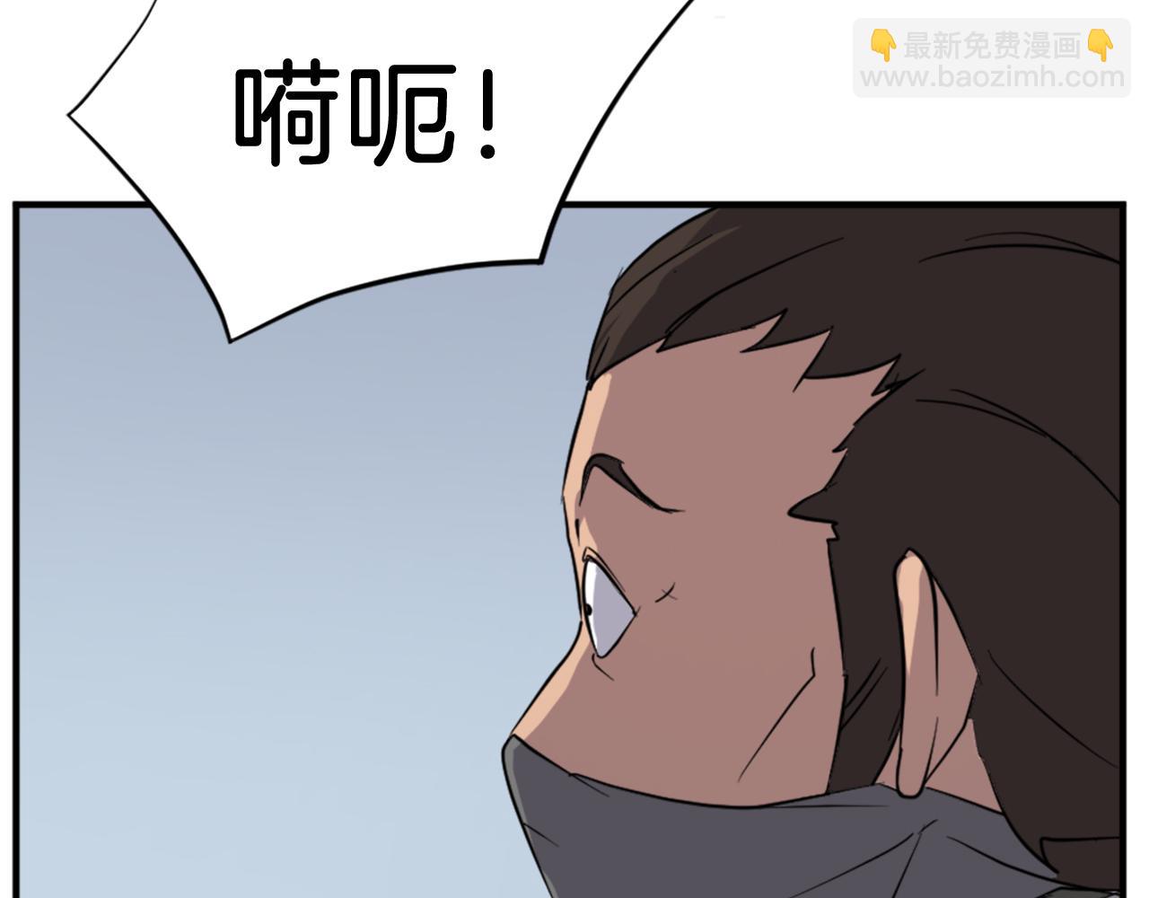 🍲重生不死尊 第117话 委托 第49页