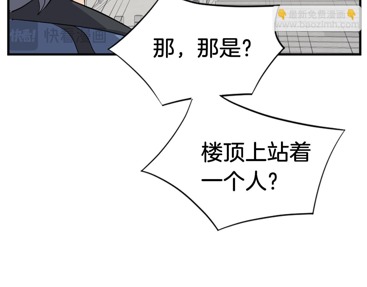 🍲重生不死尊 第117话 委托 第5页