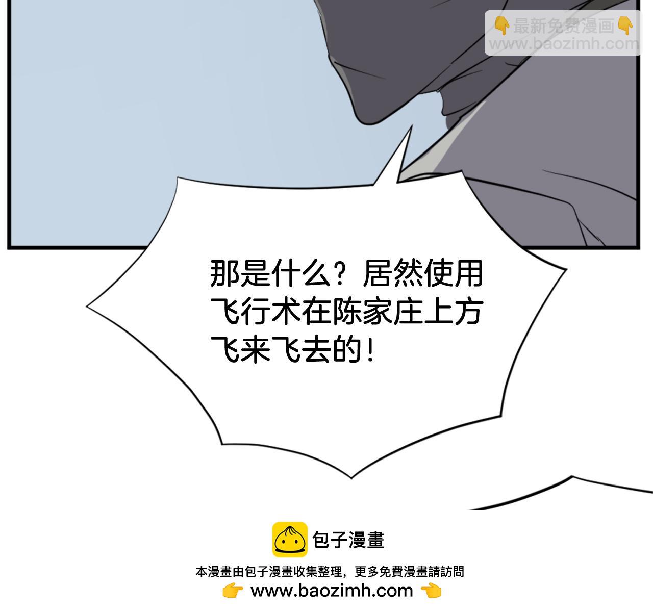 🍲重生不死尊 第117话 委托 第50页