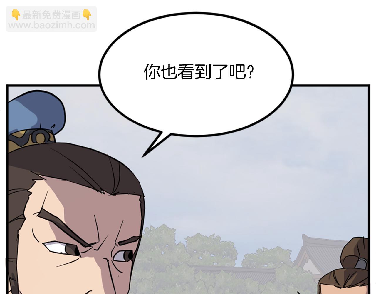 🍲重生不死尊 第117话 委托 第9页