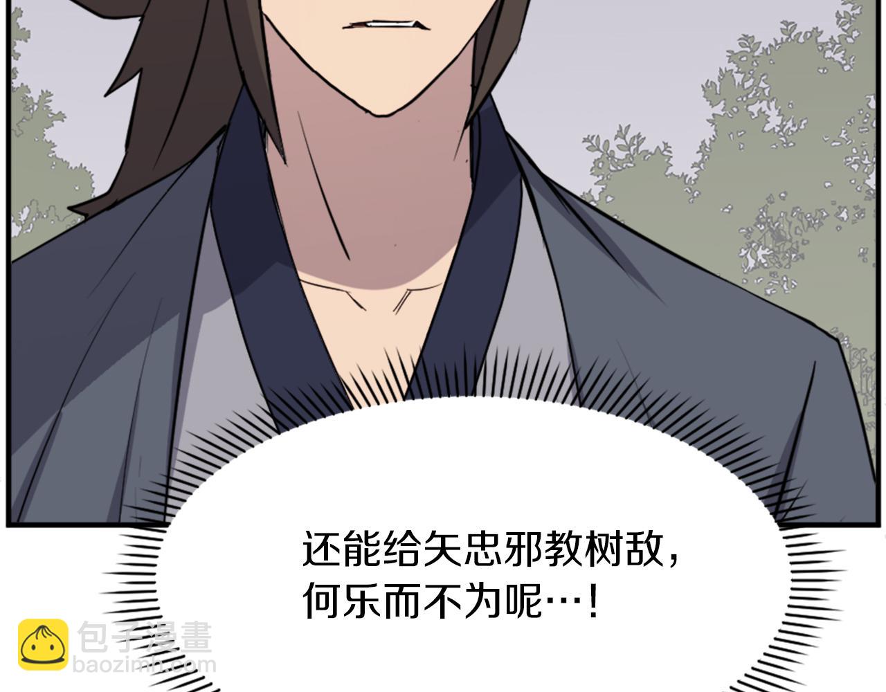 🍲重生不死尊 第119话 一击毙命 第10页