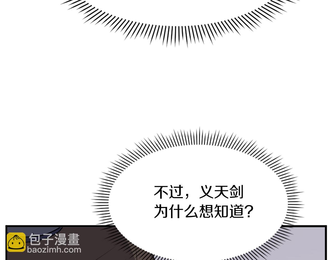 🍲重生不死尊 第119话 一击毙命 第11页