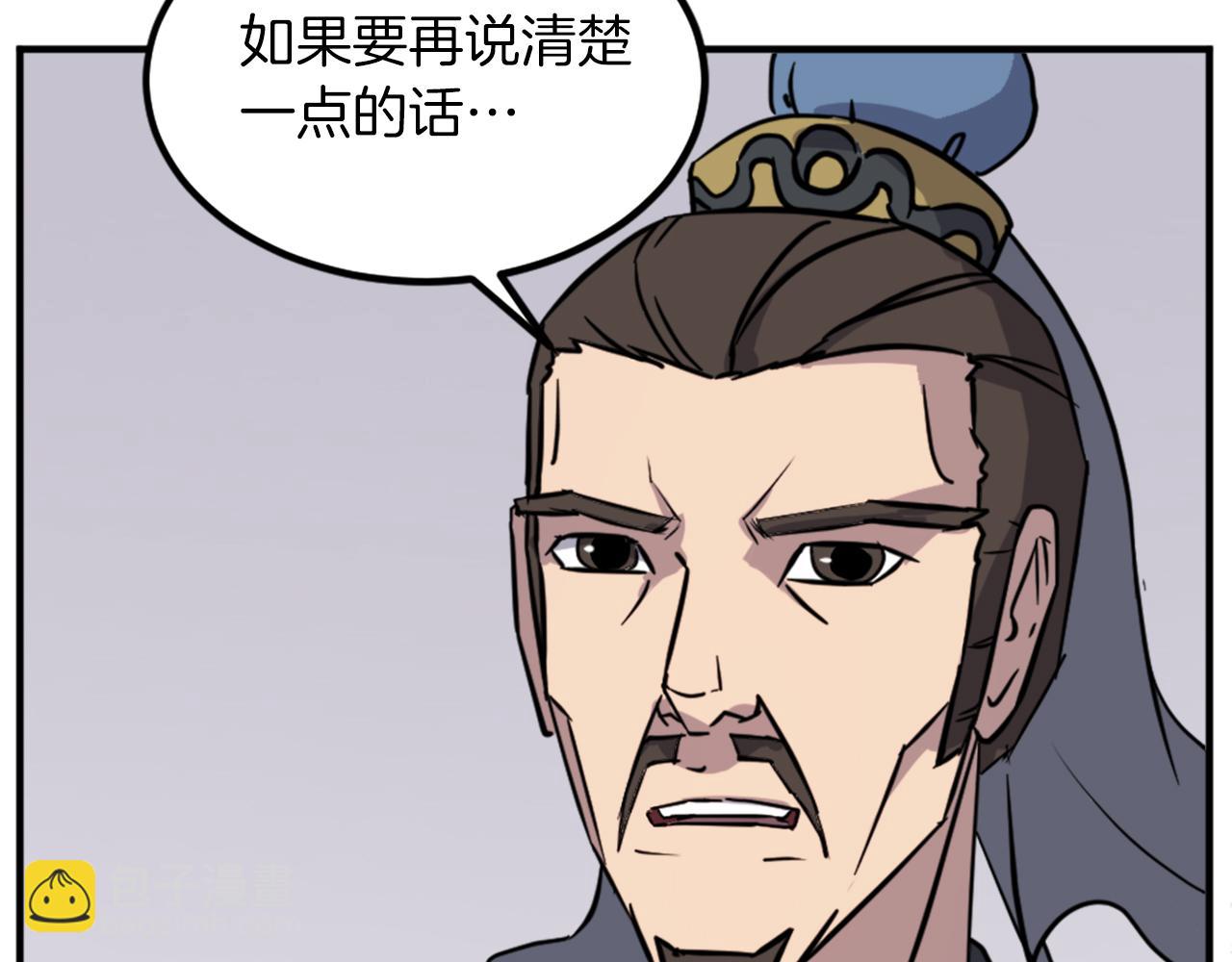 🍲重生不死尊 第119话 一击毙命 第14页
