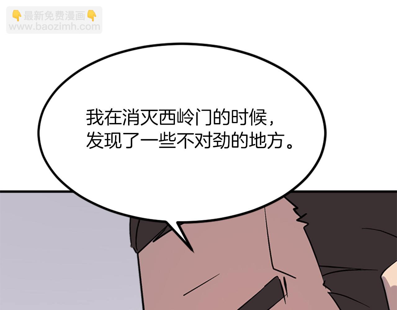 🍲重生不死尊 第119话 一击毙命 第16页