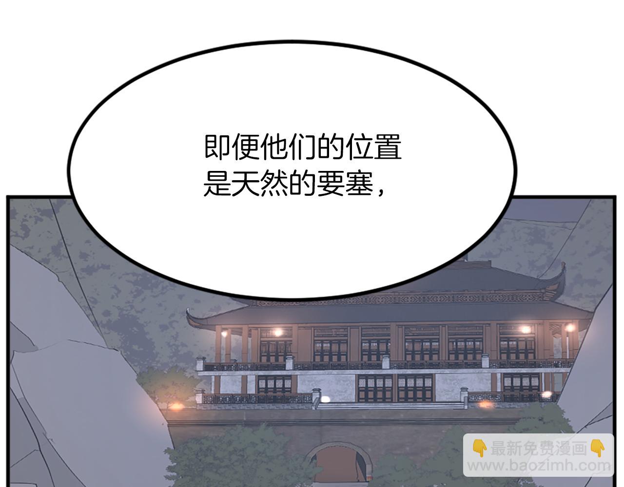 🍲重生不死尊 第119话 一击毙命 第19页