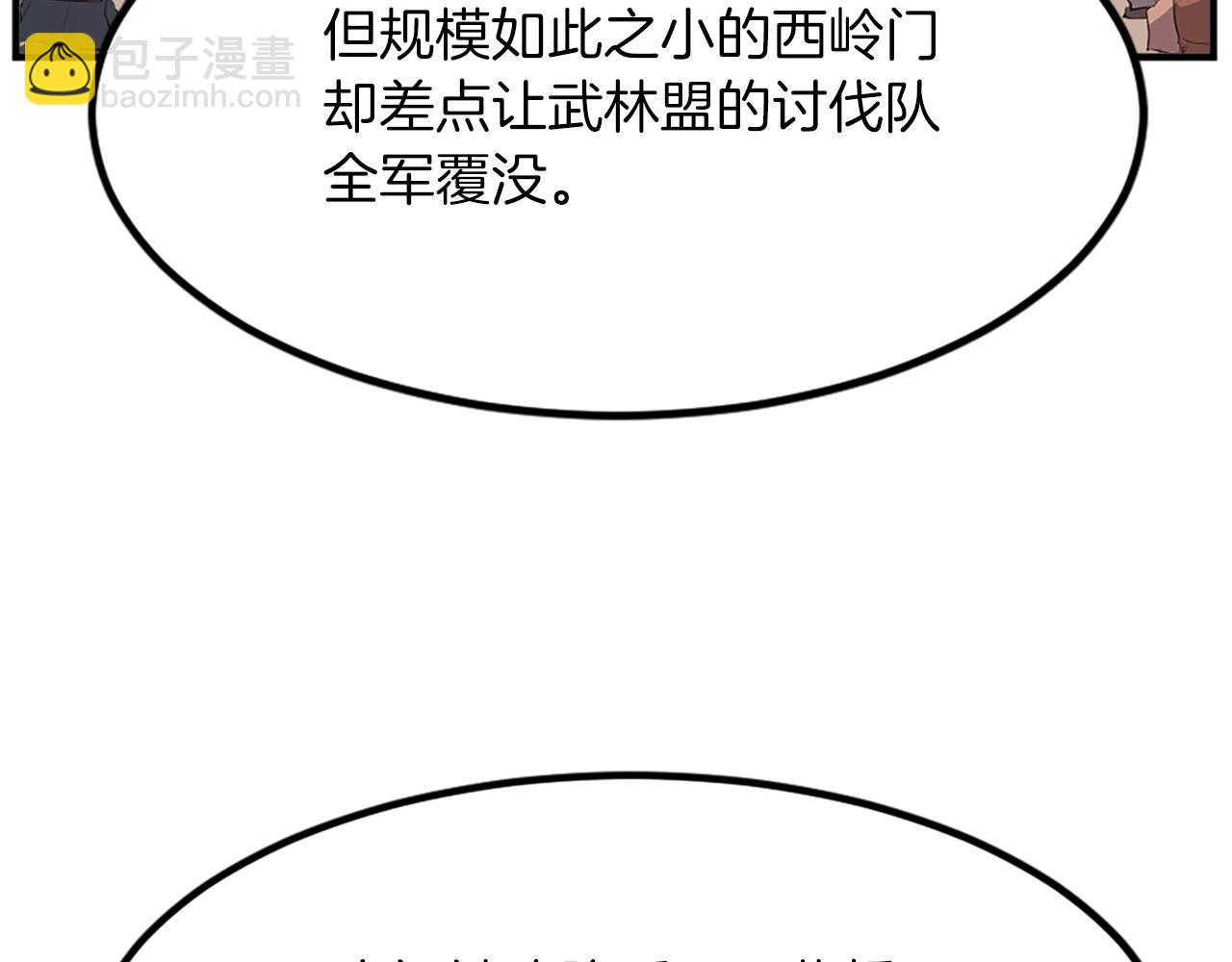 🍲重生不死尊 第119话 一击毙命 第21页
