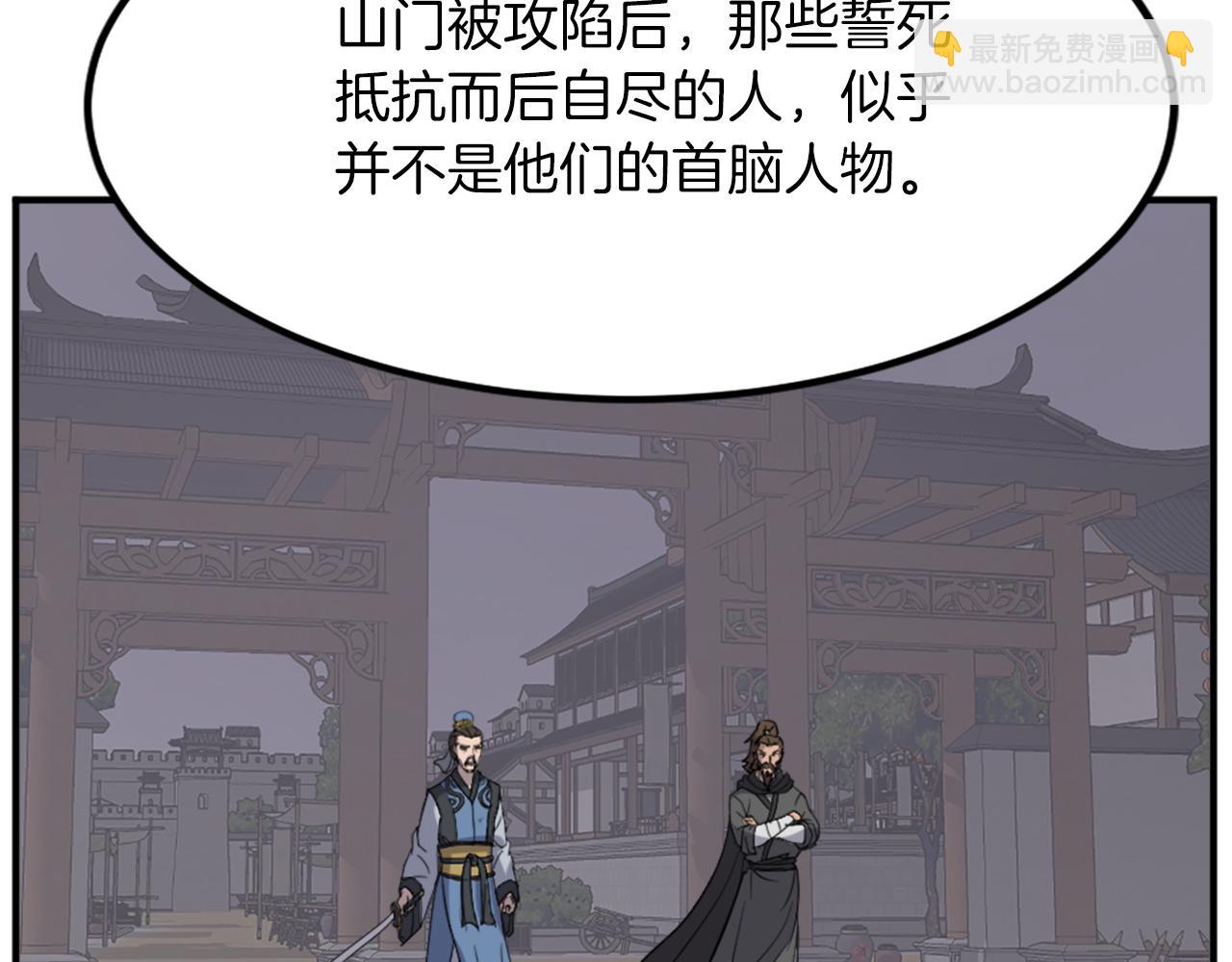 🍲重生不死尊 第119话 一击毙命 第22页