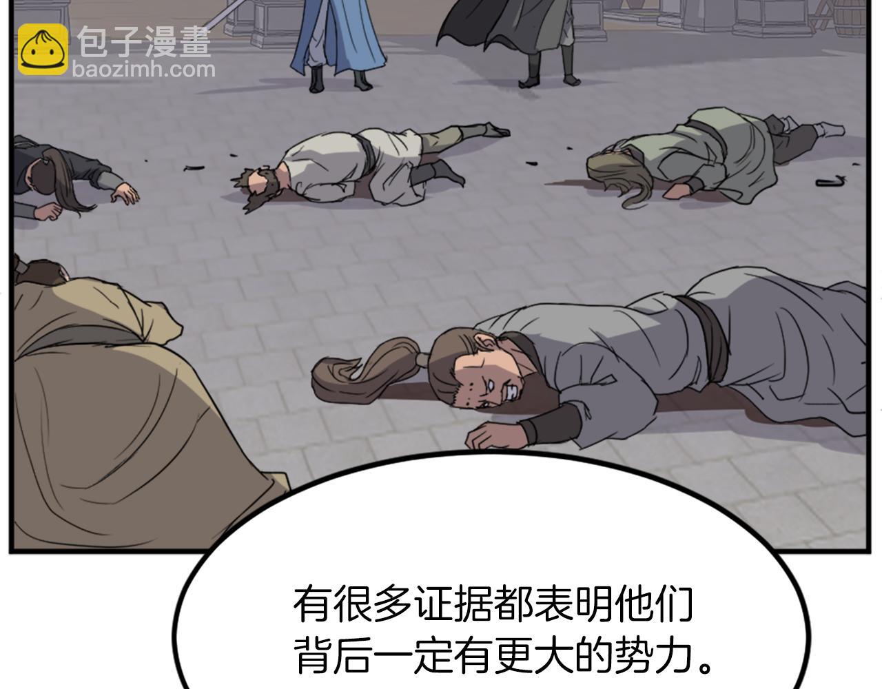 🍲重生不死尊 第119话 一击毙命 第23页