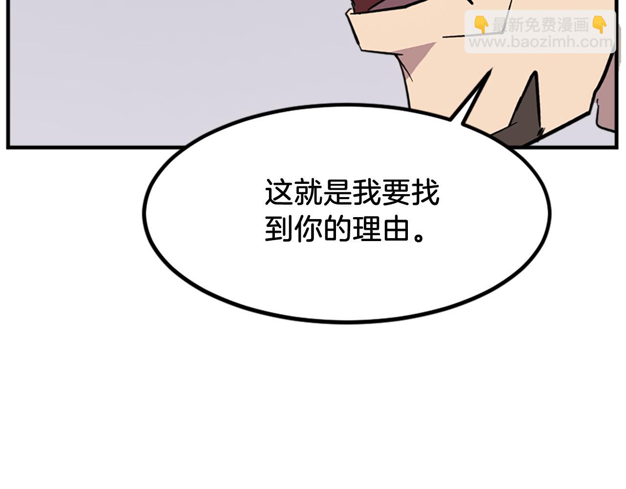 🍲重生不死尊 第119话 一击毙命 第27页