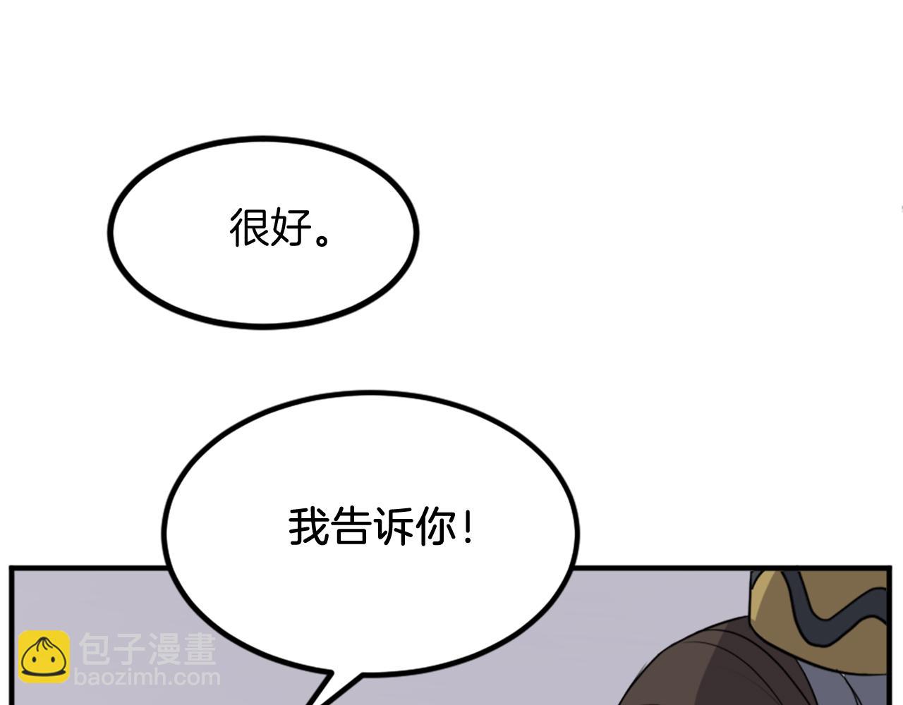 🍲重生不死尊 第119话 一击毙命 第30页