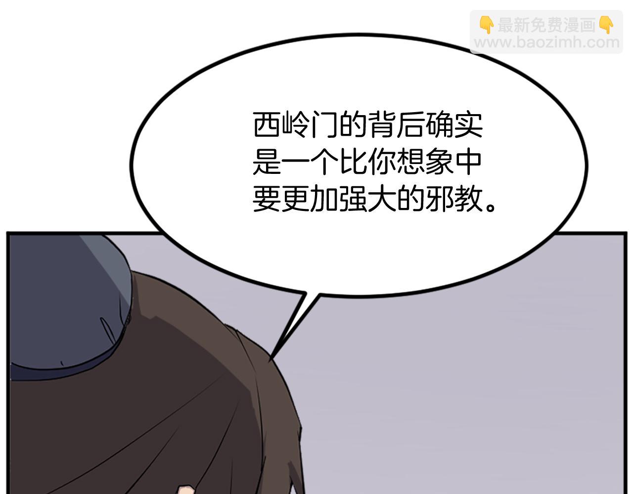 🍲重生不死尊 第119话 一击毙命 第33页