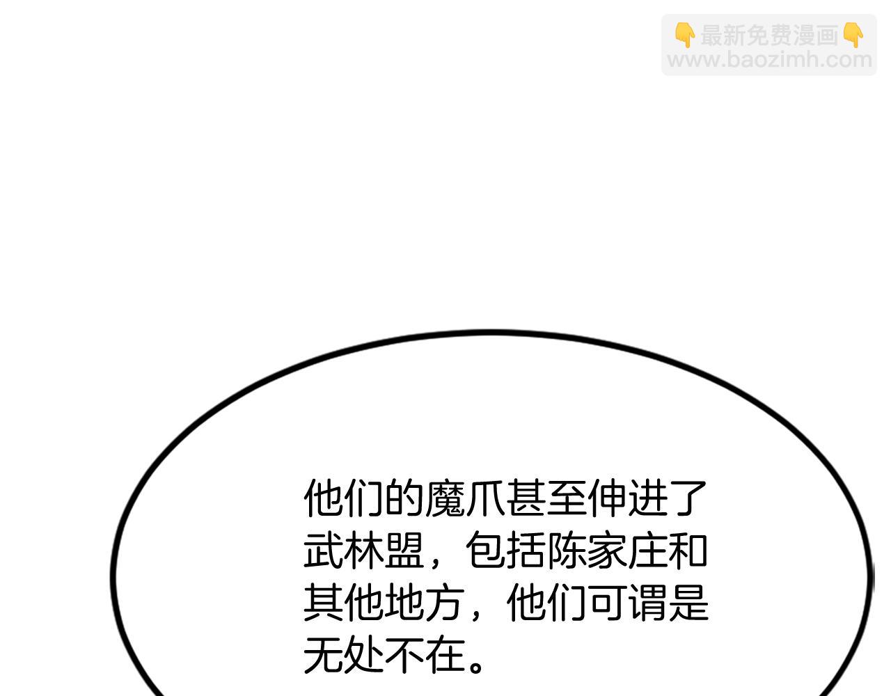 🍲重生不死尊 第119话 一击毙命 第35页