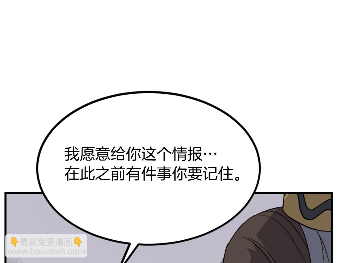 🍲重生不死尊 第119话 一击毙命 第40页