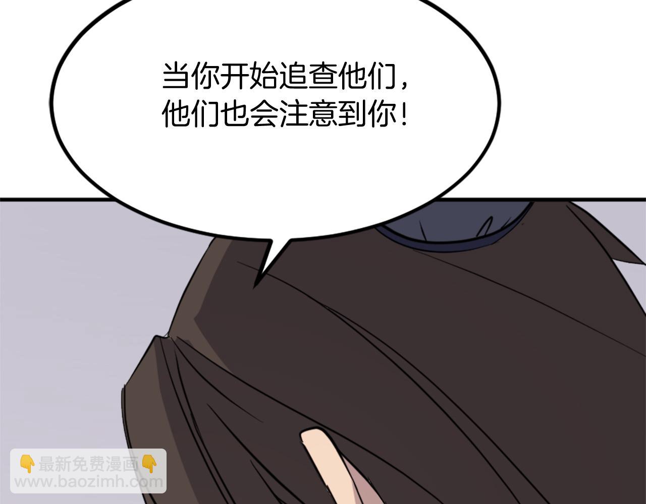 🍲重生不死尊 第119话 一击毙命 第43页