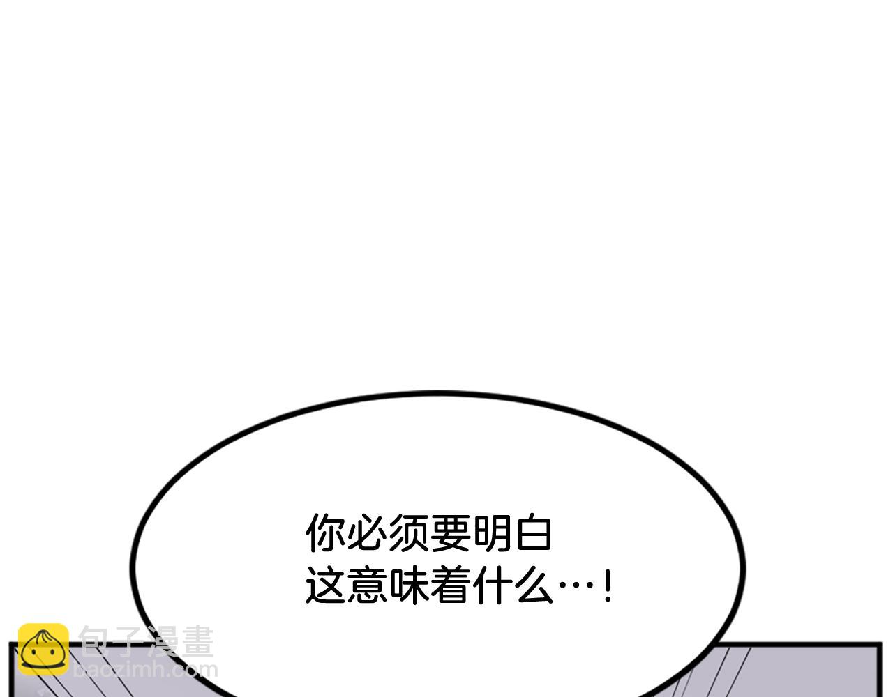 🍲重生不死尊 第119话 一击毙命 第46页