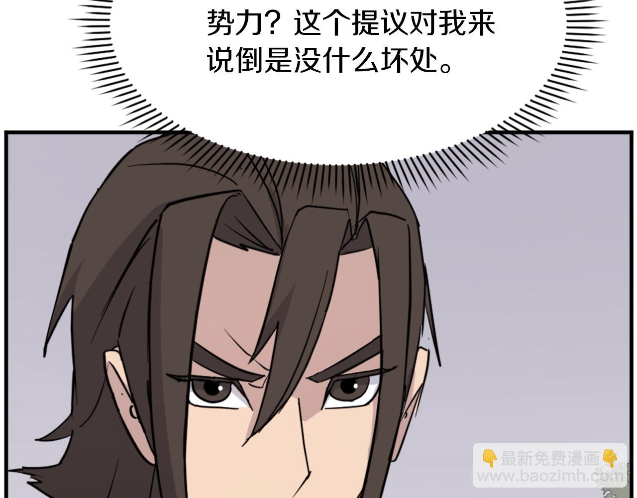 🍲重生不死尊 第119话 一击毙命 第9页