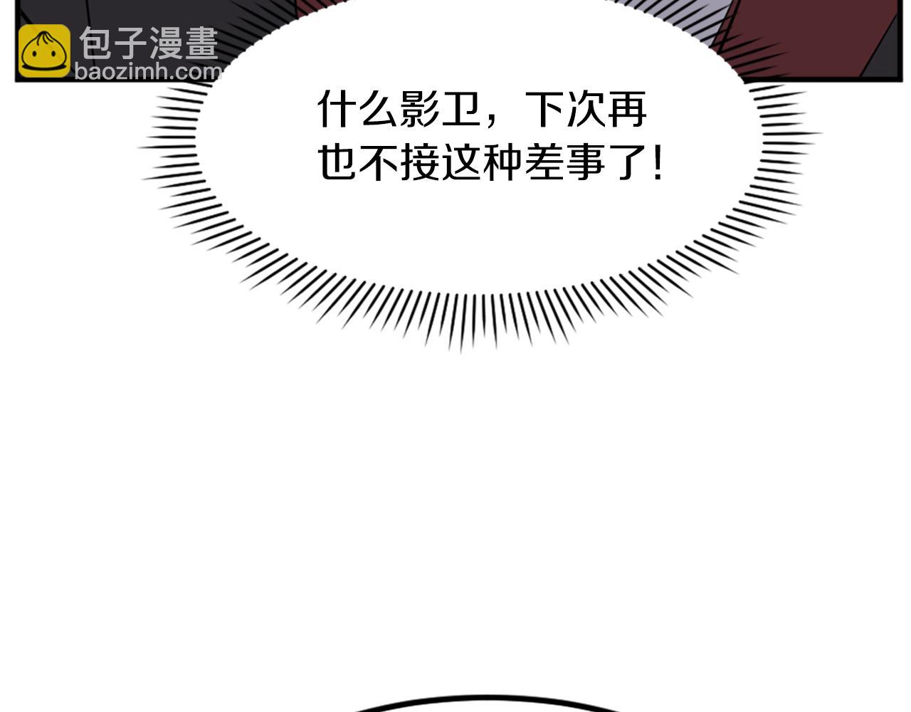 🍲重生不死尊 第121话 刺杀 第10页