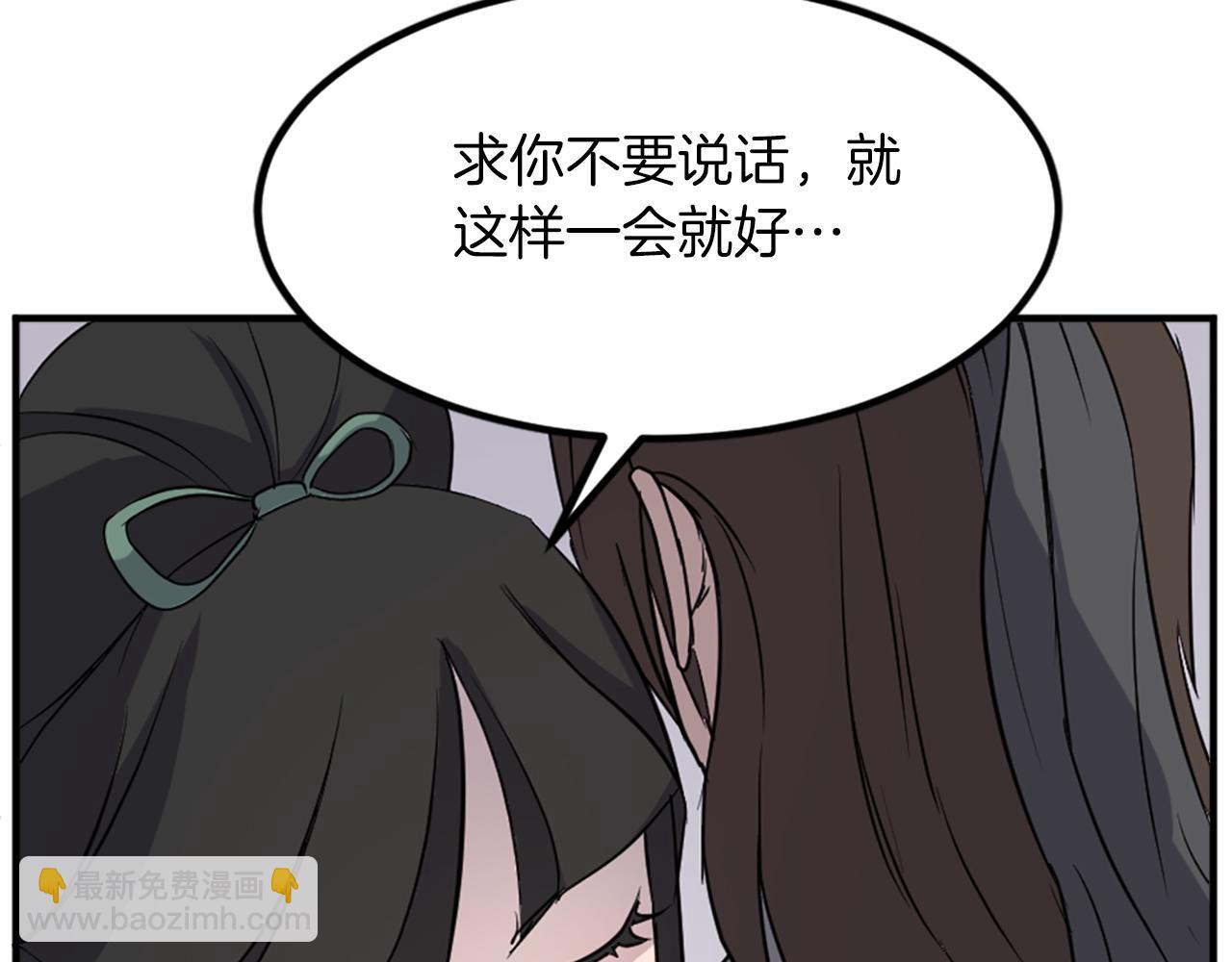 🍲重生不死尊 第121话 刺杀 第11页
