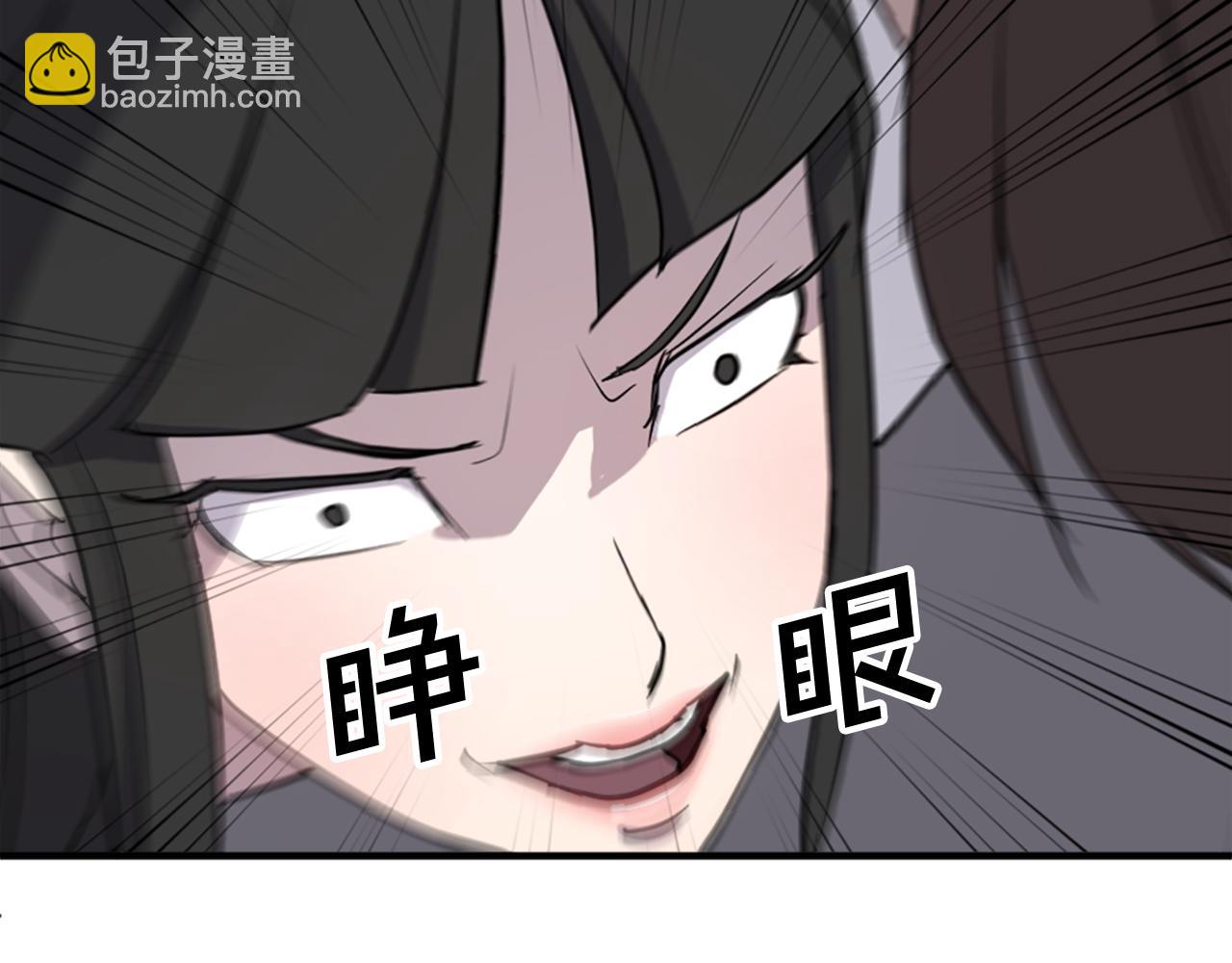 🍲重生不死尊 第121话 刺杀 第14页