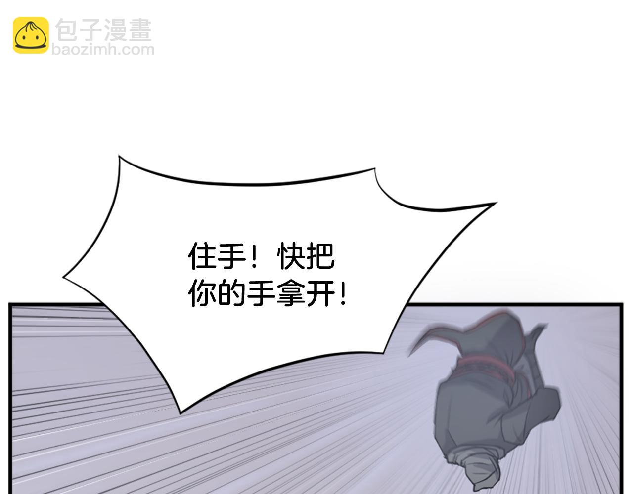🍲重生不死尊 第121话 刺杀 第21页