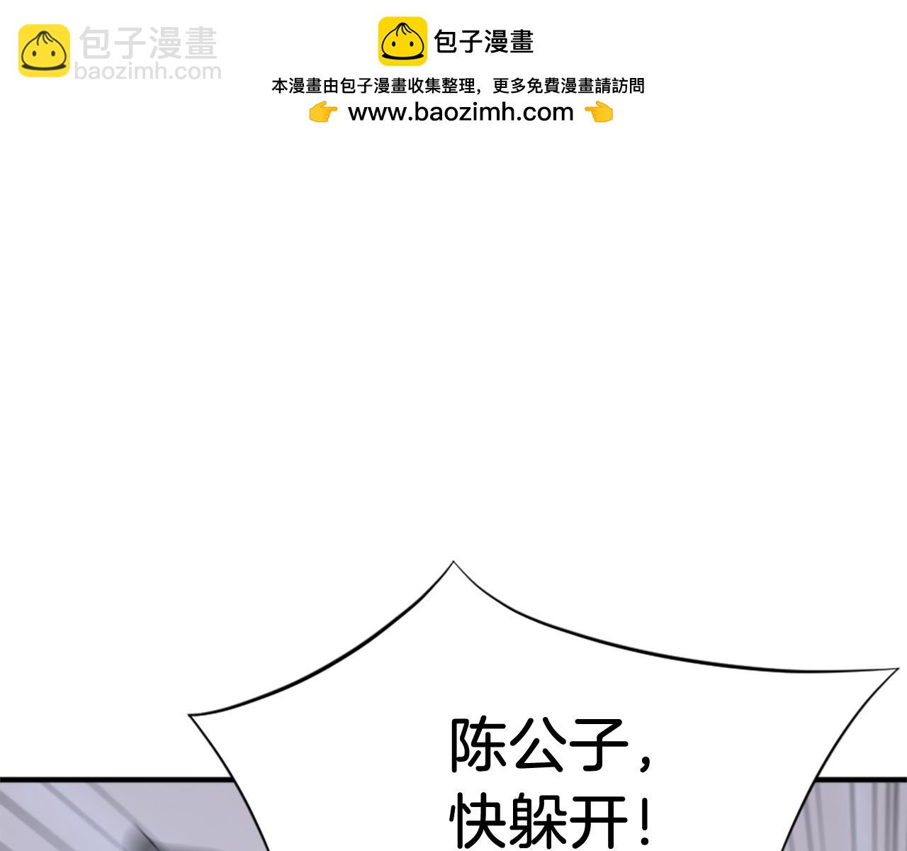 🍲重生不死尊 第121话 刺杀 第26页