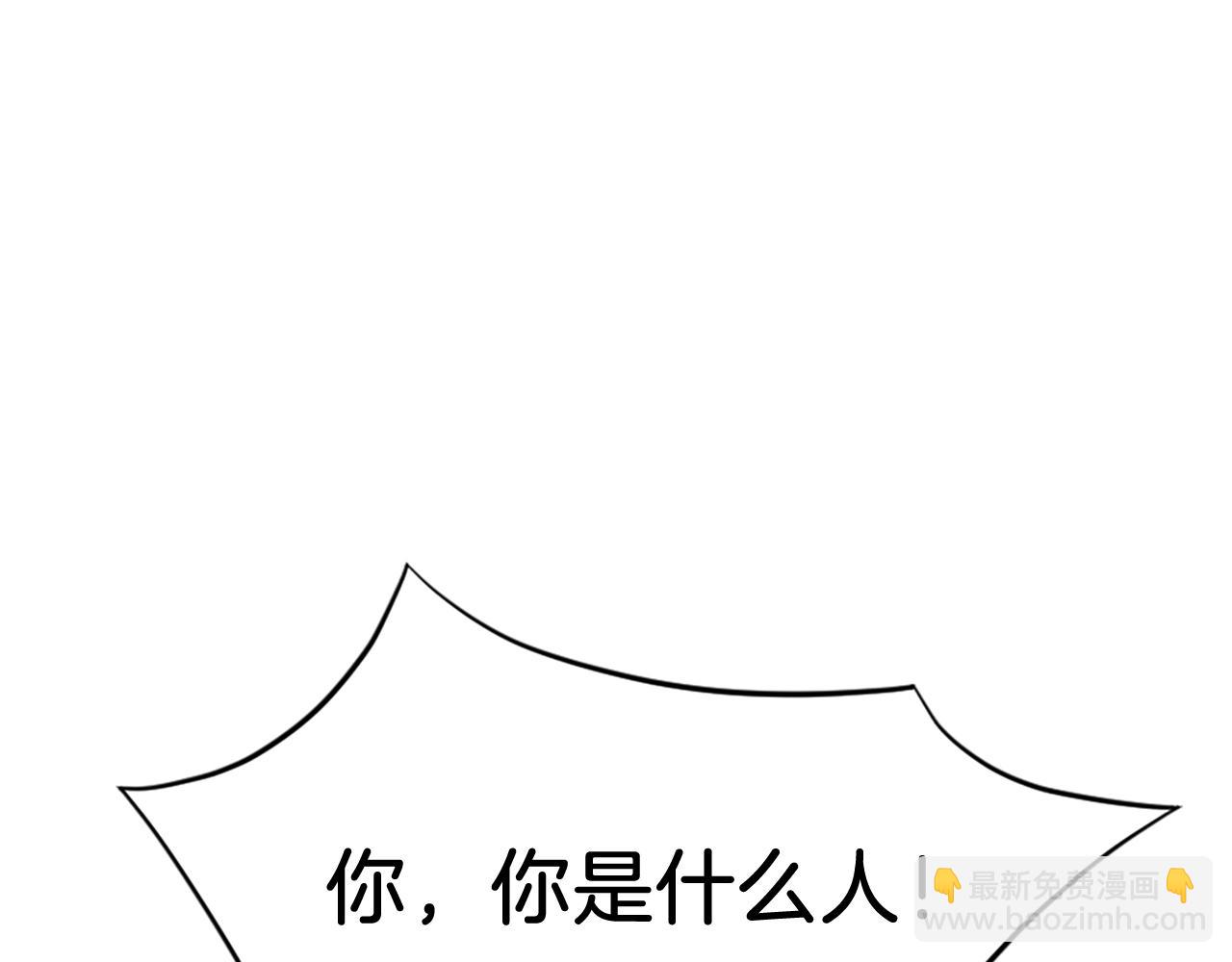 🍲重生不死尊 第121话 刺杀 第29页