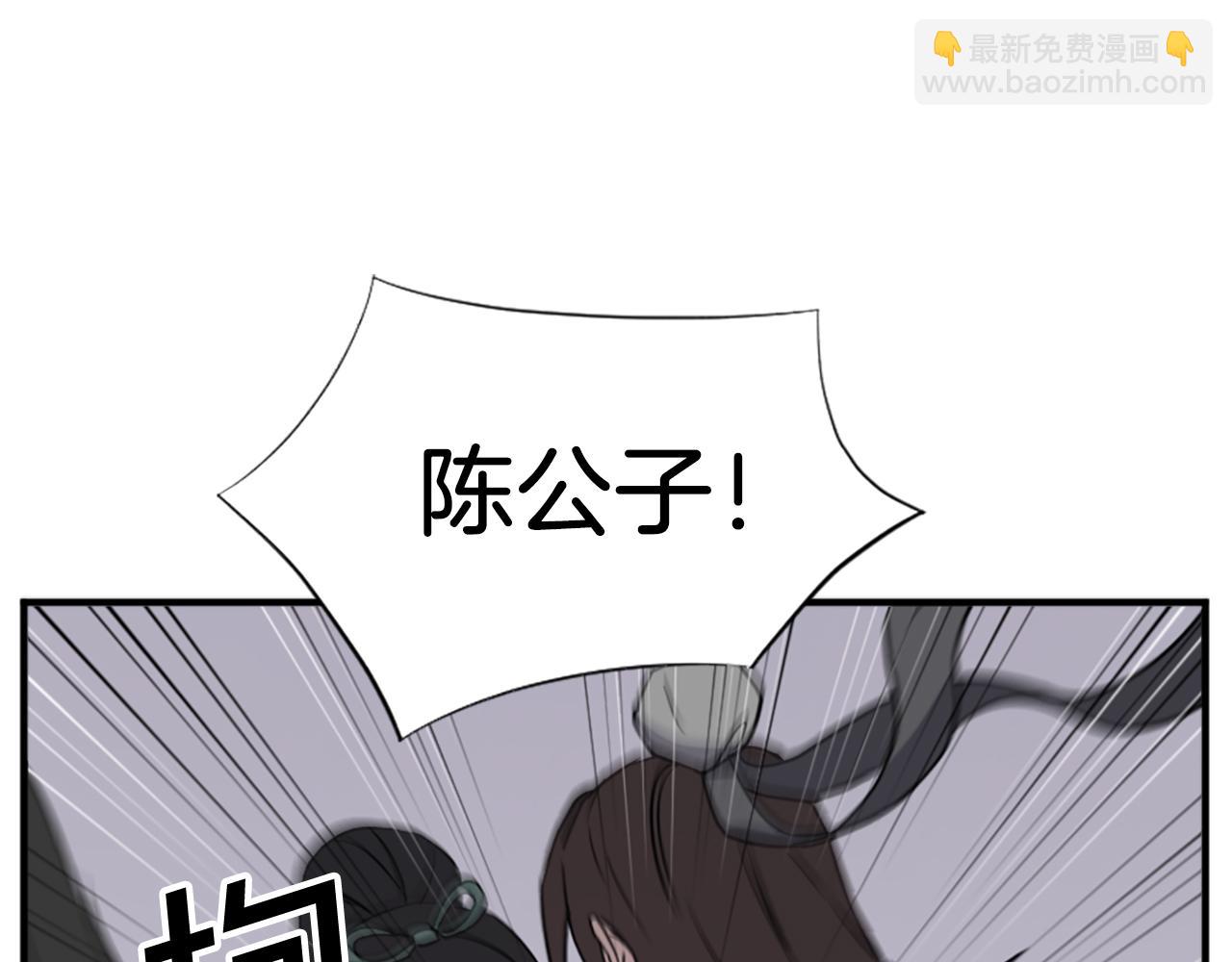 🍲重生不死尊 第121话 刺杀 第3页