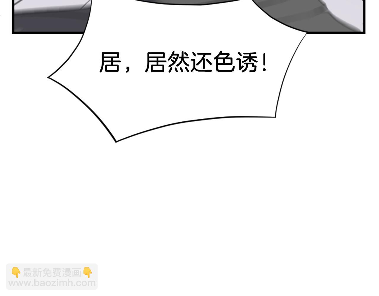 🍲重生不死尊 第121话 刺杀 第36页